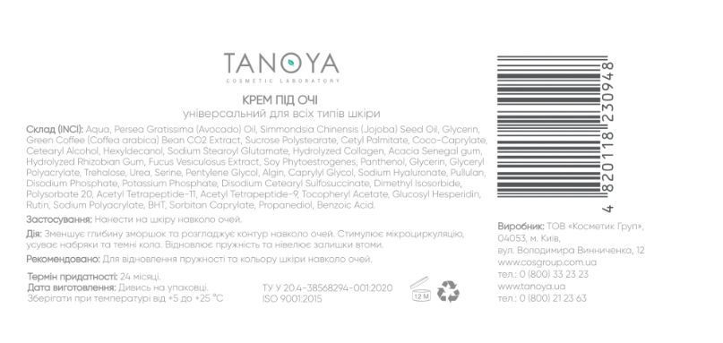 Tanoya крем під очі універсальний 30 мл 003465 фото