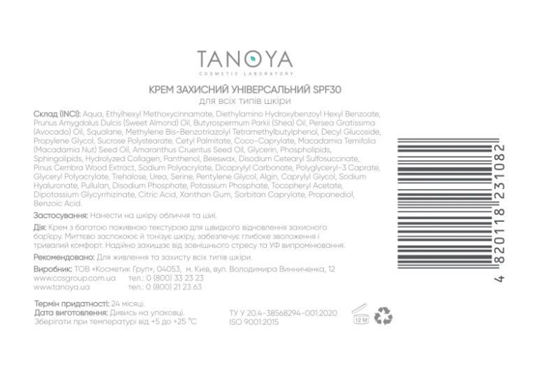 Крем Tanoya захисний універсальний SPF 30 для обличчя і тіла всіх типів шкіри, 50 мл 003458 фото