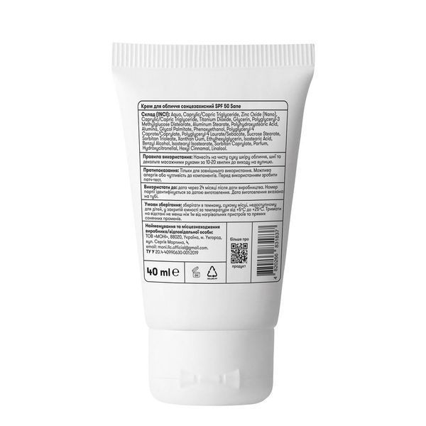 Крем для обличчя сонцезахисний SPF 50 Sane 40 мл 005511 фото