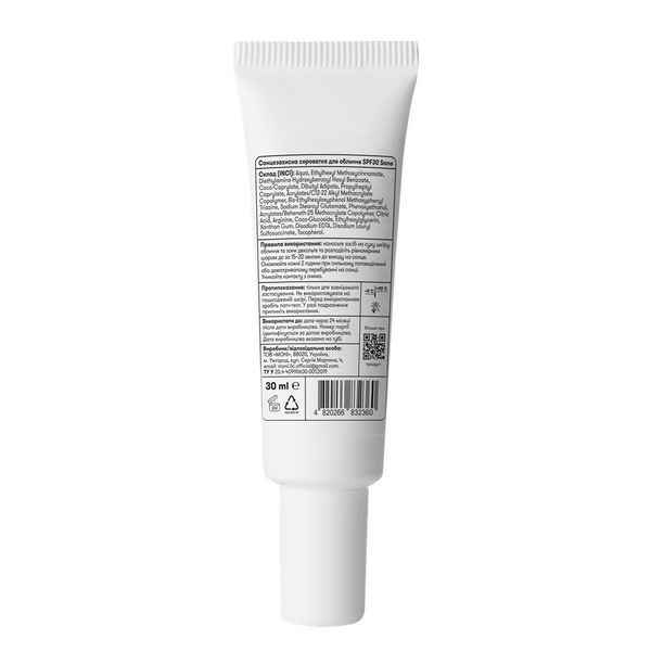 Сонцезахисна сироватка для обличчя SPF 30 Sane 30 мл 005513 фото