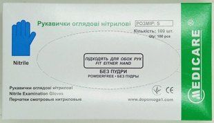 Перчатки нитриловые S (6-7) Medicare смотровые - без пудры 004460 фото