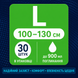 Подгузники-трусики L (100-130 см) ComfortDry, 30 шт - для взрослых 005507 фото 2
