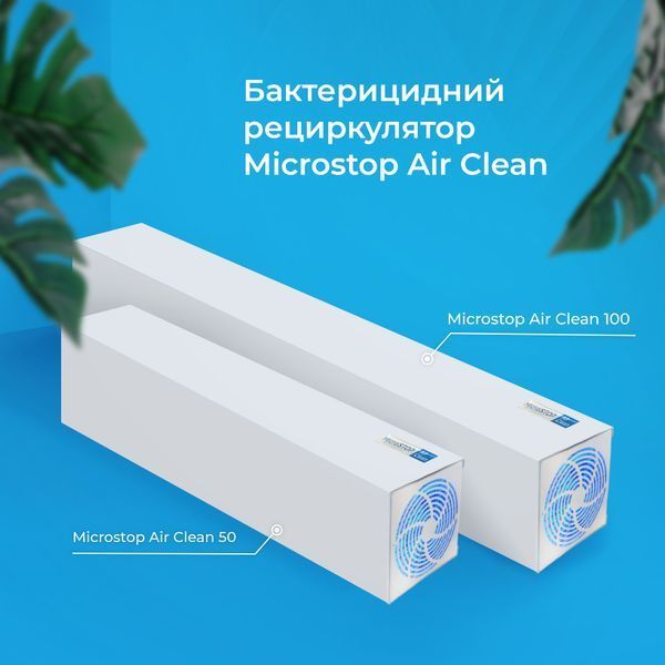 Рециркулятор бактерицидний AIR CLEAN 100 001118 фото
