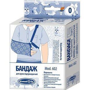 Бандаж для руки поддерживающий ТМ "Белоснежка", Mod: 602, р.2 (28-33см) 004108 фото