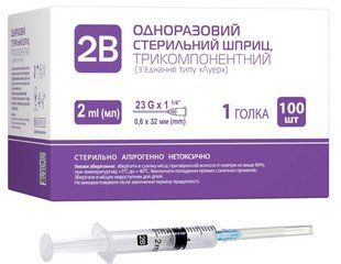 Шприц 2В 2 мл трьохкомпонентний Luer - упаковка 100шт 003253 фото